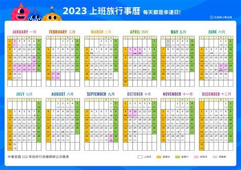 年曆 2023|2023年日曆 月曆 萬年曆 農曆 黃曆